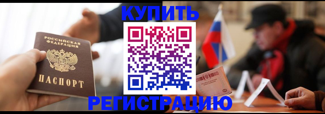 регистрация в Сухом Логе