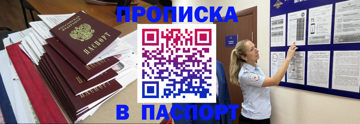 временная регистрация в Сухом Логе